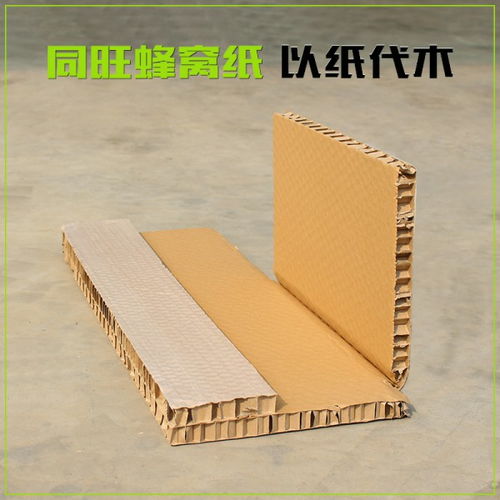 盘锦蜂窝纸箱，同旺环保开启绿色包装新篇章
