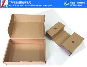 瓦楞纸板纸箱订做 纸箱 找志荣纸箱厂就没错