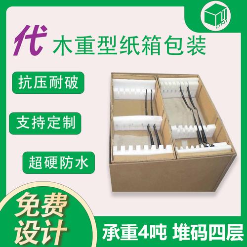 美牛重型纸箱包装厂家批发瓦楞纸箱零部件打包适用特硬抗压抗摔